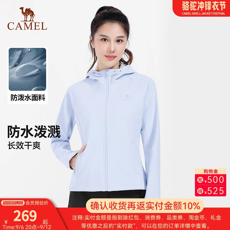 骆驼瑜伽服男女款秋冬季加绒运动服长袖连帽外套防泼水防风软壳衣
