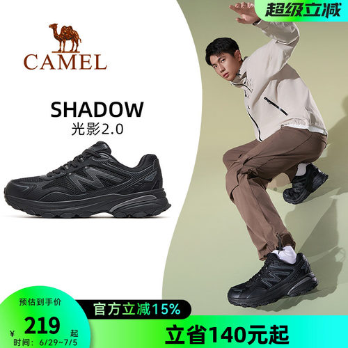 骆驼光影2.0运动鞋男2026秋季新款鞋子男鞋透气复古慢跑鞋休闲鞋