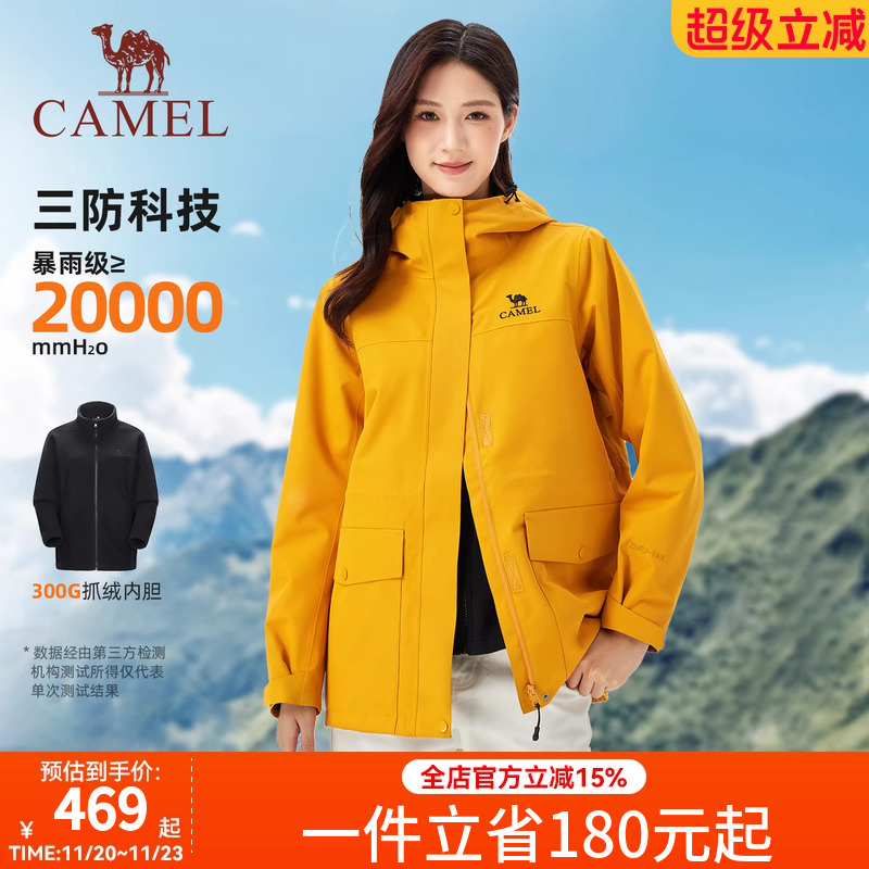 骆驼女装冲锋衣三合一外套女收腰2025新款夹克户外防风防水登山服