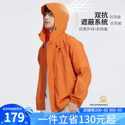 骆驼男装防晒衣男款2025新款时尚透气凉感轻薄钓鱼服户外夹克外套