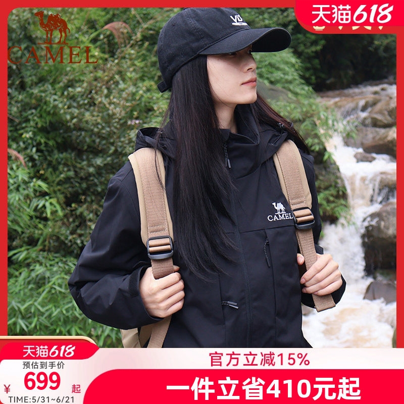 【三合一】骆驼羽绒服男冬季反季保暖羽绒内胆户外防水外套登山服
