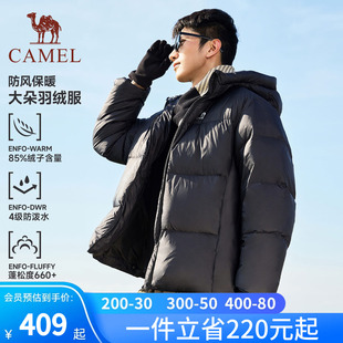 駱駝短款 2023冬季 新款 防風(fēng)加厚保暖鴨絨面包服外套 羽絨服男女同款