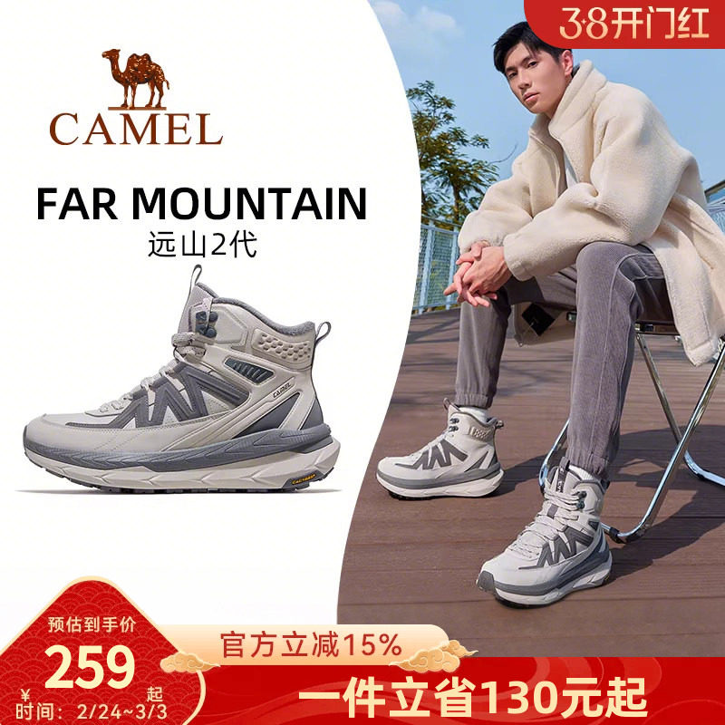 骆驼远山2.0运动鞋男款2026年秋冬新款男鞋高帮防滑保暖休闲鞋子