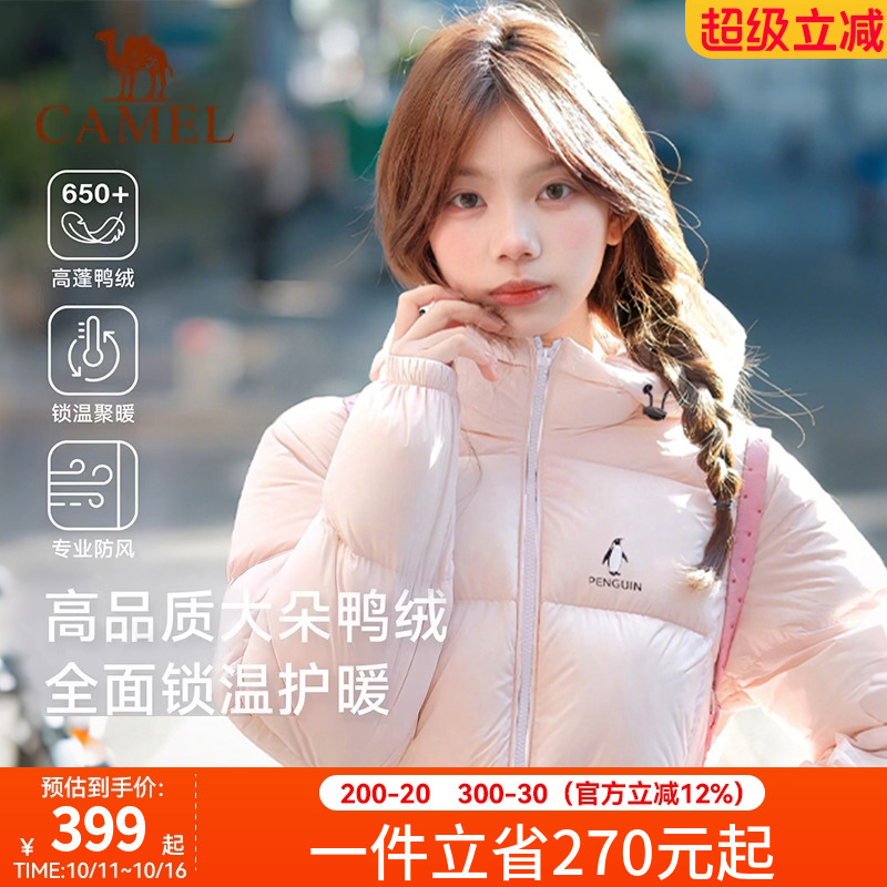 骆驼运动羽绒服女外套企鹅系列2025秋冬新款防风保暖轻薄面包服男