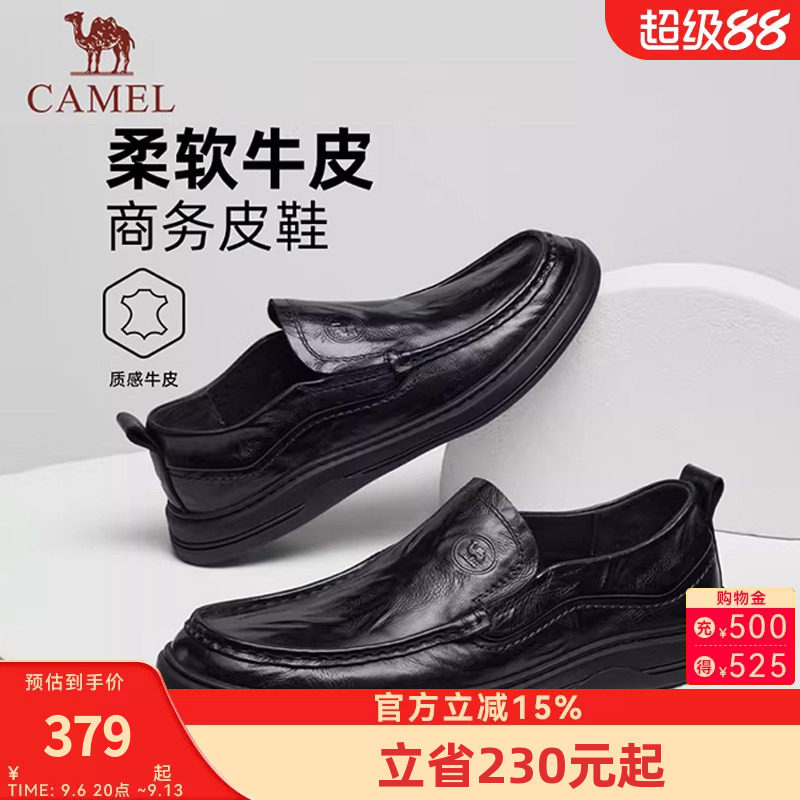 骆驼经典商务皮鞋2026春季新款柔软舒适厚底男鞋