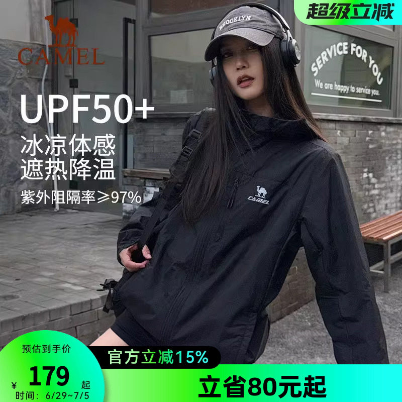 骆驼雪壳防晒衣女新款冰感透气外套户外轻薄运动服黑色风衣夹克男
