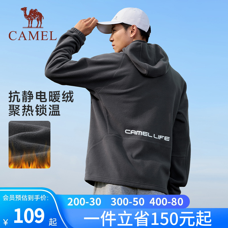 骆驼运动摇粒绒外套男2025春季新款加绒保暖针织连帽卫衣长袖开衫