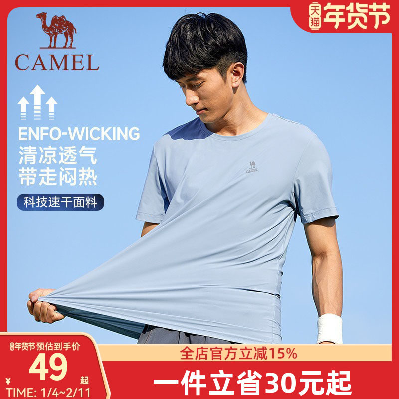 【迷雾】骆驼T恤运动速干衣 男士2025夏季透气健身跑步短袖体恤女,运动服/休闲服装,运动T恤,淘宝优惠券,粉丝福利购,淘宝优惠卷