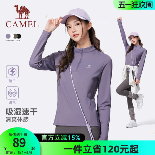 骆驼运动速干衣女2026秋冬新款立领长袖T恤训练服跑步健身上衣男