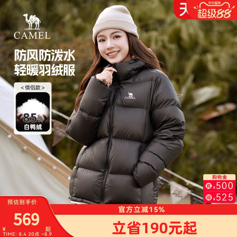 【小红书同款】骆驼羽绒