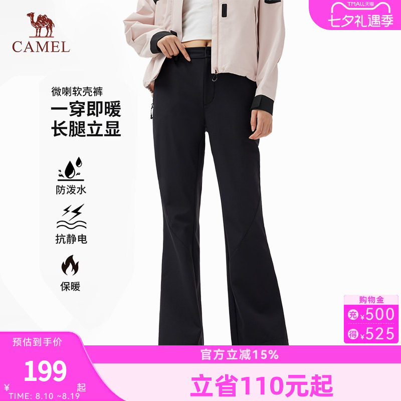 骆驼女装软壳微喇裤2026秋冬新款加绒保暖户外防风防泼水休闲裤