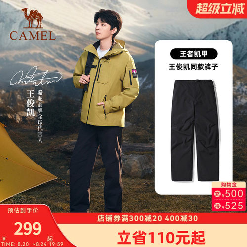 [王俊凯同款]骆驼户外滑