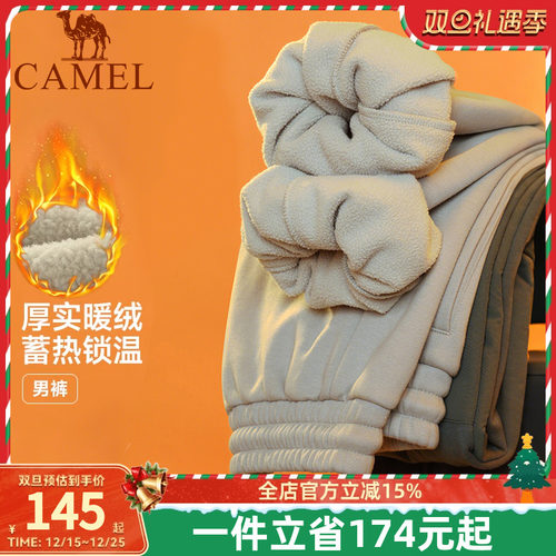 骆驼加绒运动裤男深冬季保暖束脚针织弹力宽松长裤跑步休闲卫裤