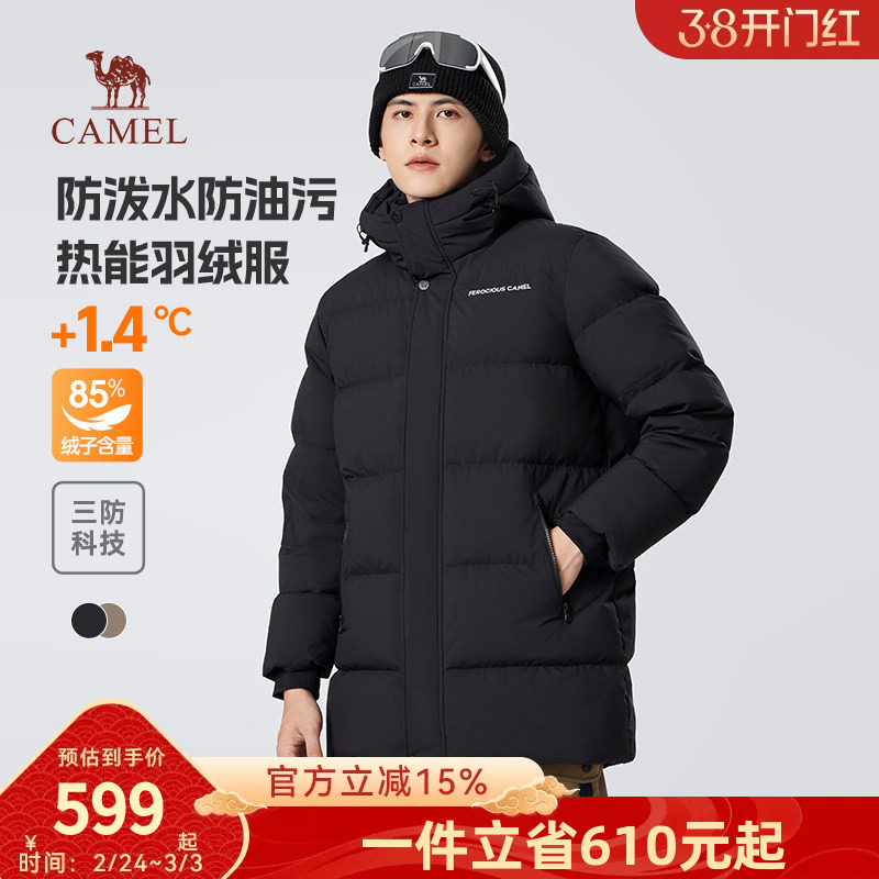 骆驼男装中长款羽绒服男冬季2026新款三防加厚连帽防寒防泼水外套