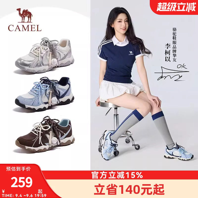 【李柯以/沈月同款】骆驼轻云德训鞋男鞋2026春新款户外板鞋女鞋