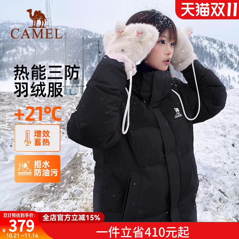 骆驼羽绒服男女秋冬季新款立领蓄热保暖防风防泼水运动外套面包服