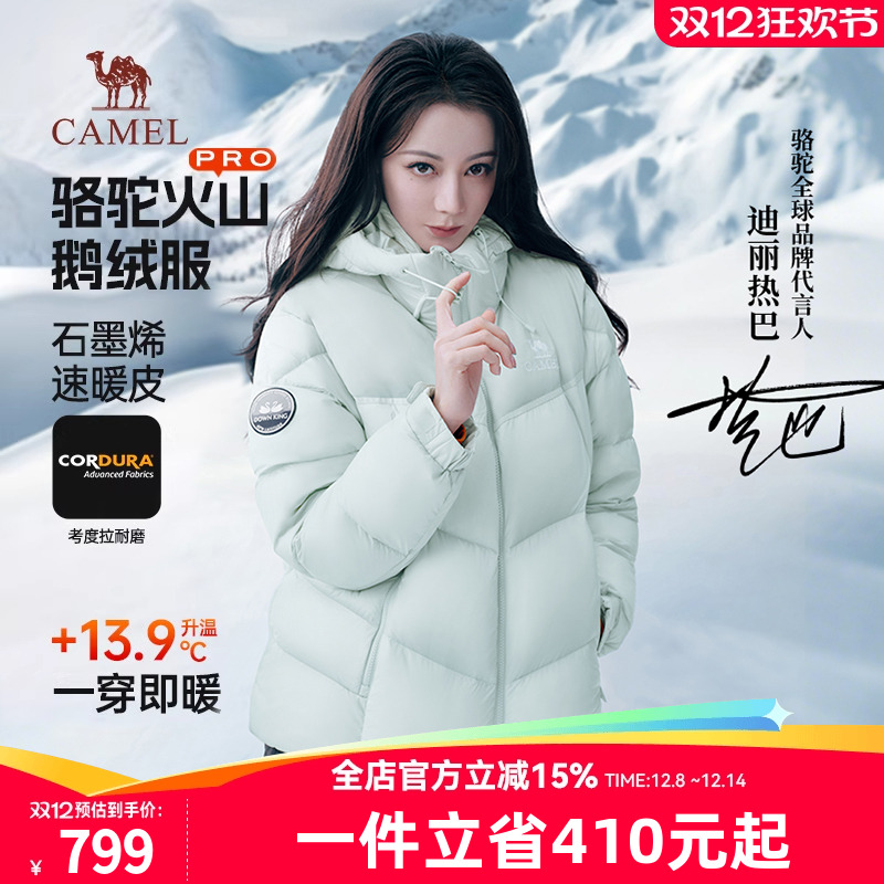 [迪丽热巴同款]骆驼pro鹅绒羽绒服男女冬季新款户外加厚外套