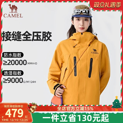 Camel骆驼王者凯甲ONE破晓冲锋衣三合一户外男女防风防水登山外套