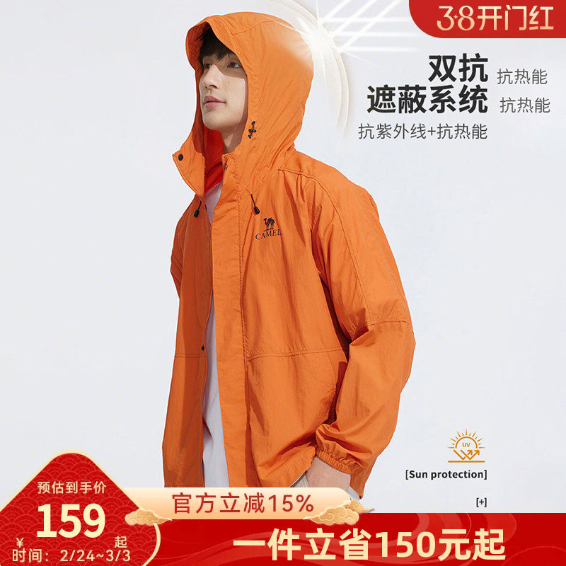 骆驼男装防晒衣男款2026新款时尚透气凉感轻薄钓鱼服户外夹克外套