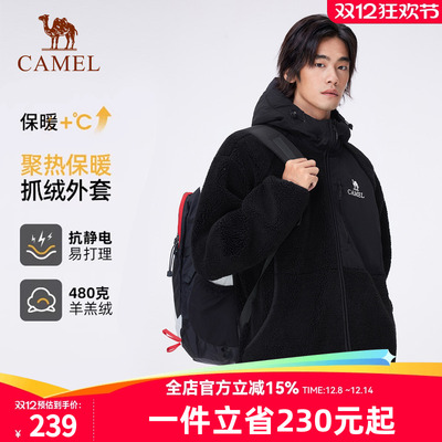 骆驼户外秋冬新款开襟连帽抓绒衣羊羔绒发热保暖拼接防风外套男女