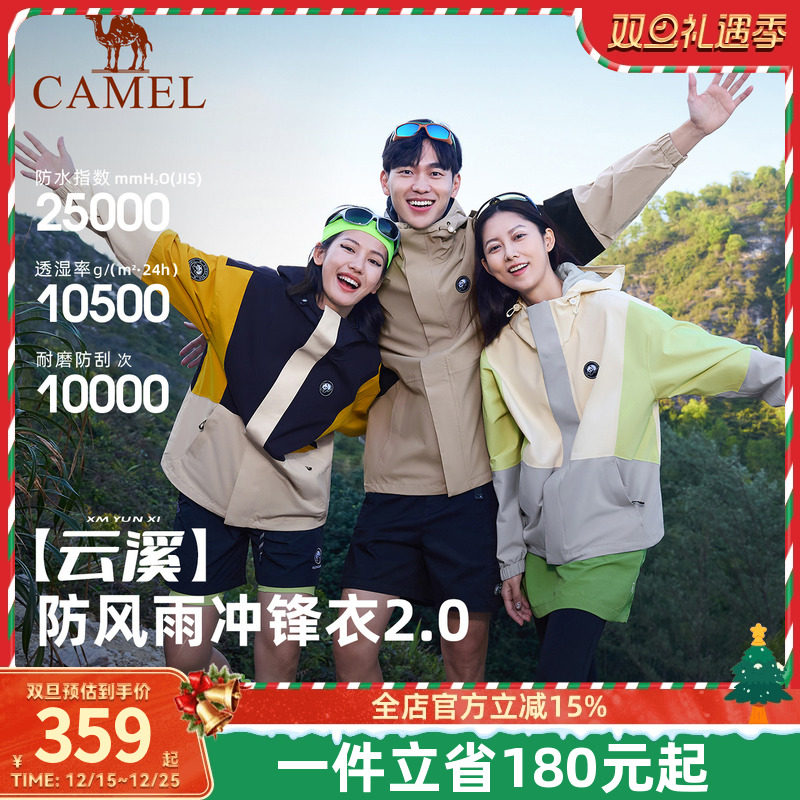骆驼熊猫单层冲锋衣女春季户外休闲防水防风登山服拼色情侣外套男