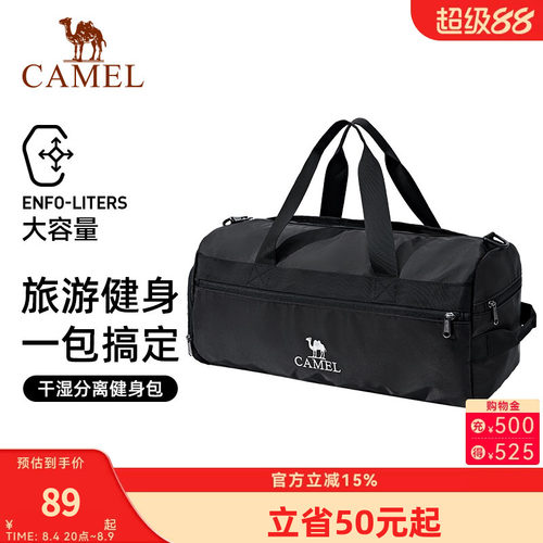 骆驼健身包干湿分离游泳包大容量旅行沙滩包收纳袋斜挎手提背包