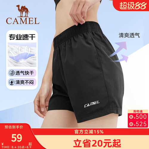 运动短裤骆驼速干跑步男