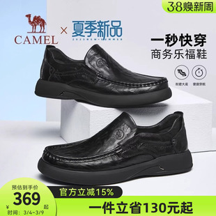 骆驼男鞋2026夏季新款牛皮舒适爸爸鞋一脚蹬乐福鞋男商务休闲皮鞋