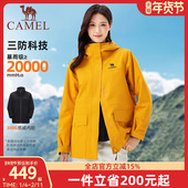 骆驼女装 冲锋衣三合一外套女收腰2025新款 夹克户外防风防水登山服