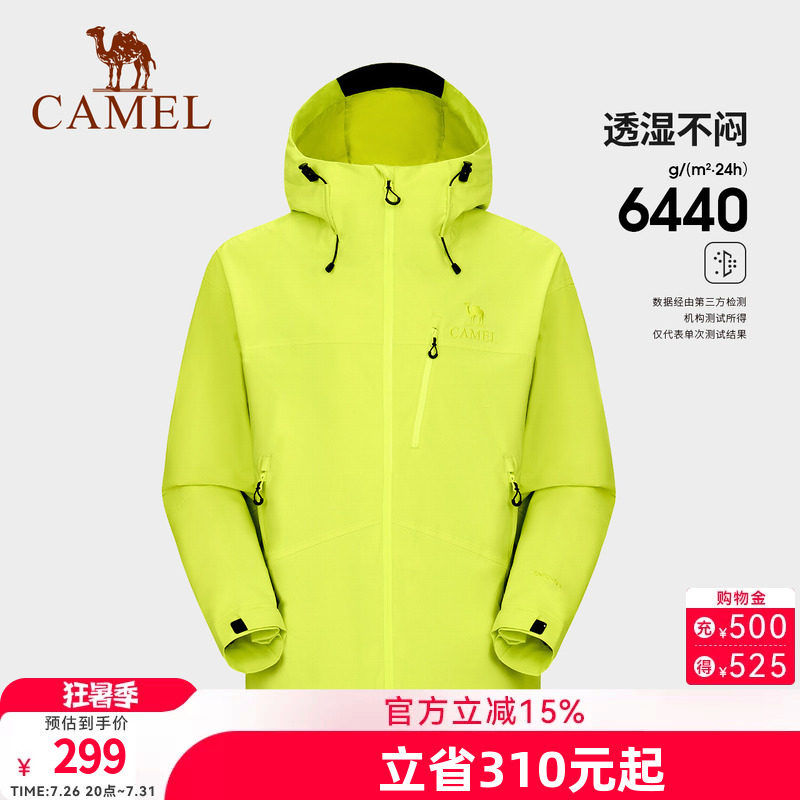 骆驼户外轻量化冲锋衣外套