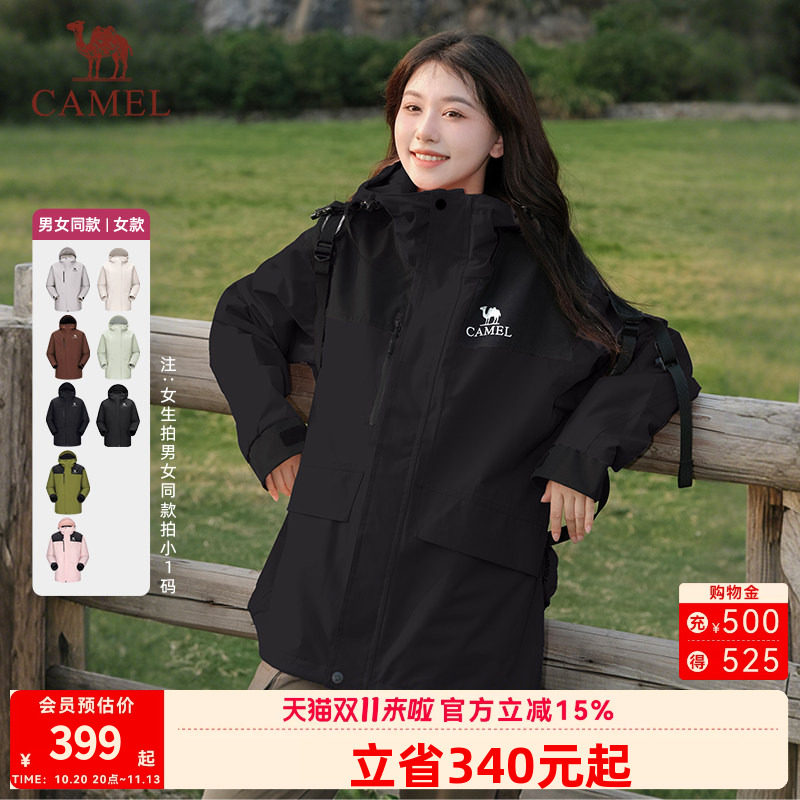 骆驼雨舞三合一冲锋衣秋冬男女款