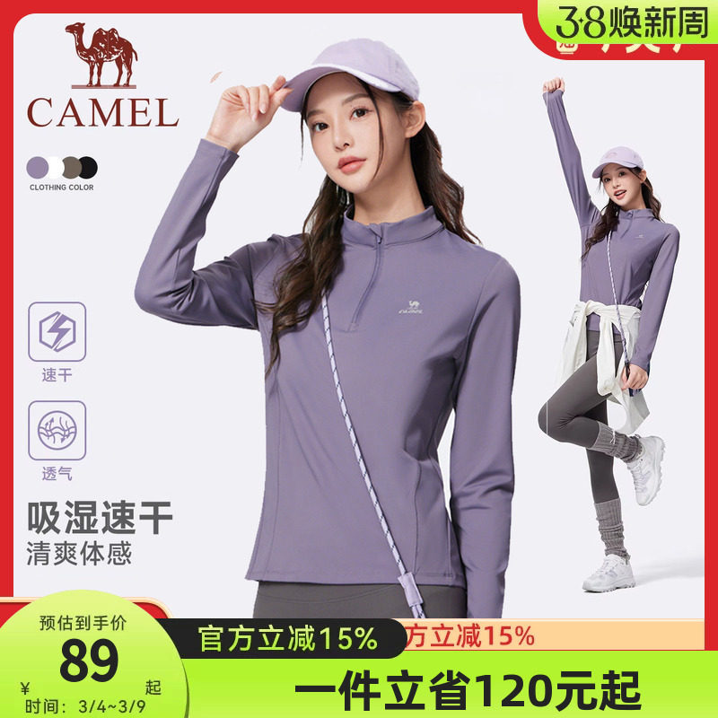 骆驼运动速干衣女2026秋冬新款立领长袖T恤训练服跑步健身上衣男