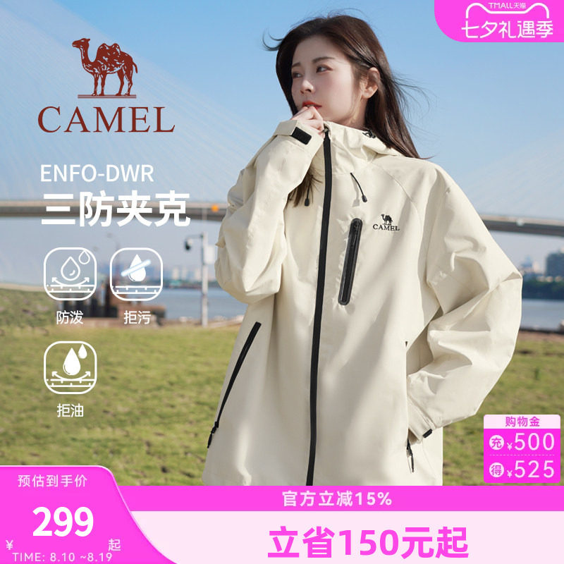 骆驼女装防风夹克2026春秋户外登山服防泼水防风休闲百搭外套女男