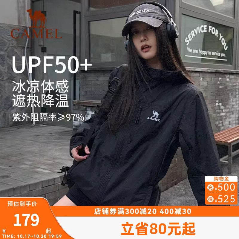 骆驼雪壳防晒衣女新款冰感透气外套户外轻薄运动服黑色风衣夹克男