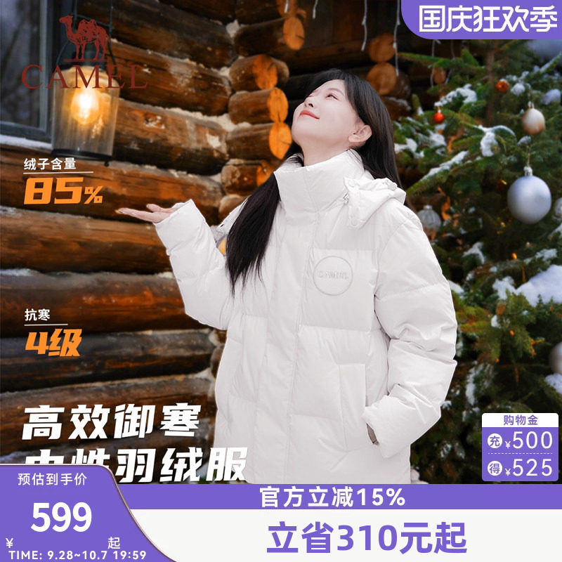 骆驼男女同款羽绒服连帽防泼水