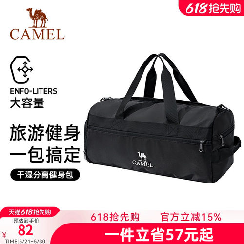 骆驼健身包干湿分离游泳包大容量旅行沙滩包收纳袋斜挎手提背包