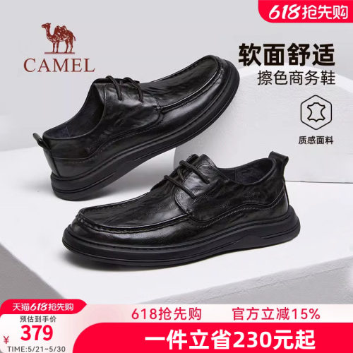 骆驼男鞋2026春季新款火烧纹牛皮革厚底软弹舒适经典商务皮鞋