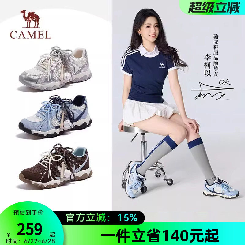 【李柯以/沈月同款】骆驼轻云德训鞋男鞋2026春新款户外板鞋女鞋