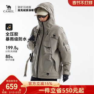 骆驼户外羽绒服冬季女款男款防水防风保暖加厚夹羽绒冲锋衣