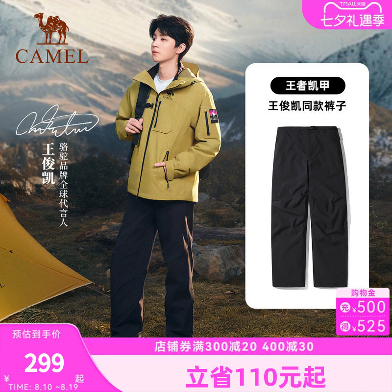 [王俊凯同款]骆驼户外滑