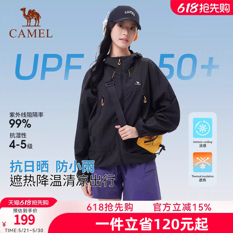 骆驼沐光户外防晒衣女夏季防紫外线轻薄透气防晒服山系轻量外套男