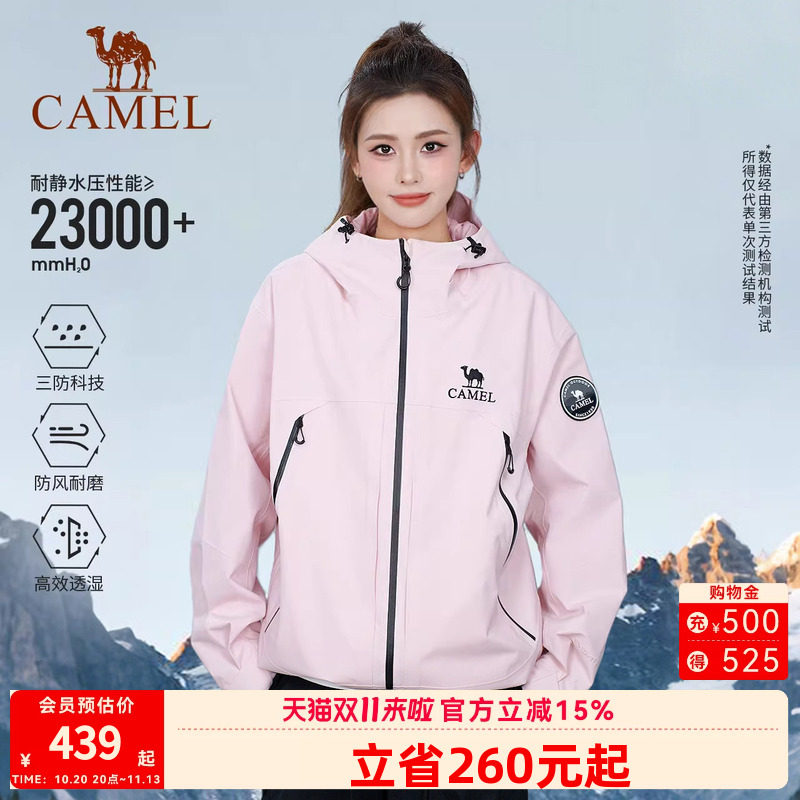 骆驼王者凯甲X冲锋衣女三合一外套2026春季新款户外防水登山服男
