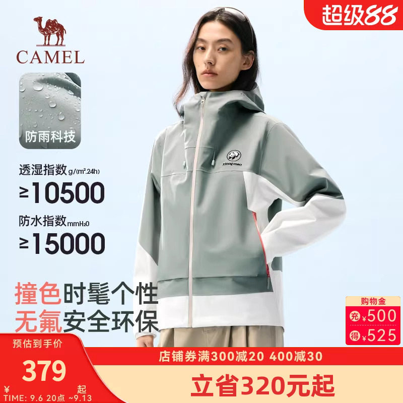 骆驼熊猫单层冲锋衣女户外新款防风防水连帽休闲拼色机能风外套男