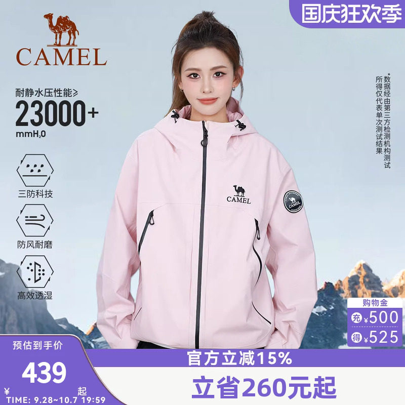 骆驼王者凯甲X冲锋衣女三合一外套2026春季新款户外防水登山服男