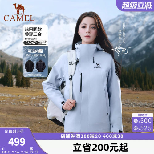 骆驼远山蓝王者凯甲ICON冲锋衣男三合一户外防水硬壳登山服女外套