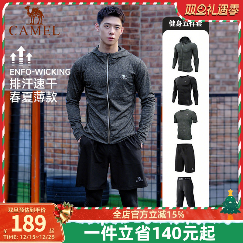 骆驼健身服跑步套装男士2025春夏速干运动套装晨跑训练暴汗紧身衣