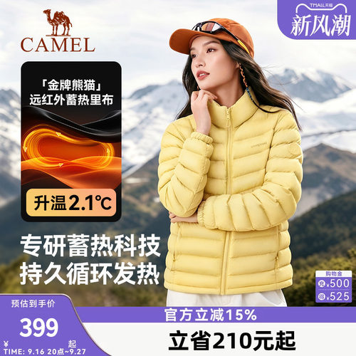 骆驼熊猫排骨羽绒服女2026秋冬新款休闲轻薄保暖抗冷羽绒外套男