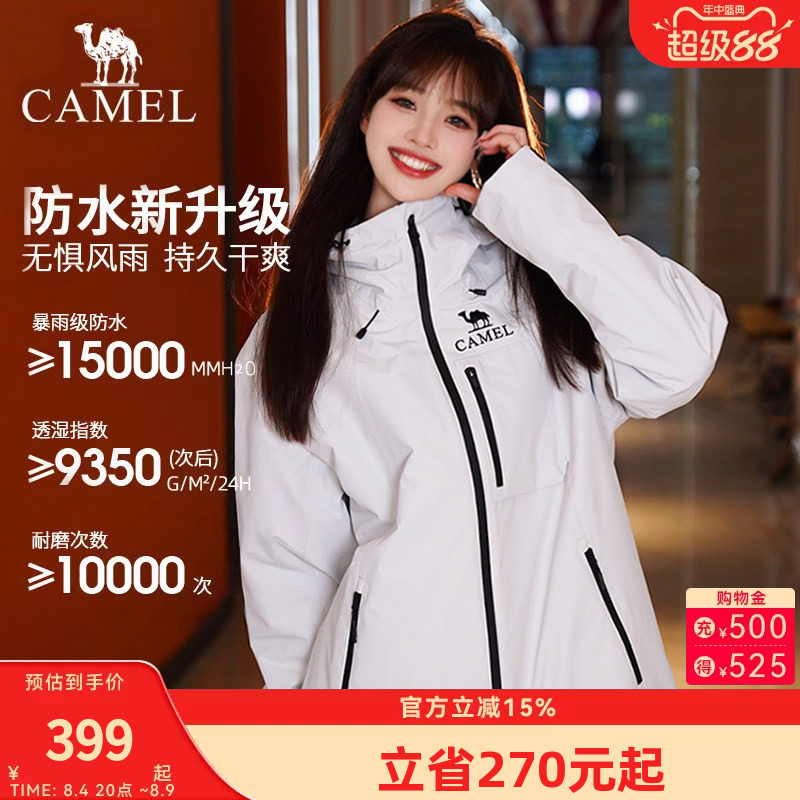 [王俊凯同款]骆驼户外冲锋衣女三合一外套2026春季进藏登山服男