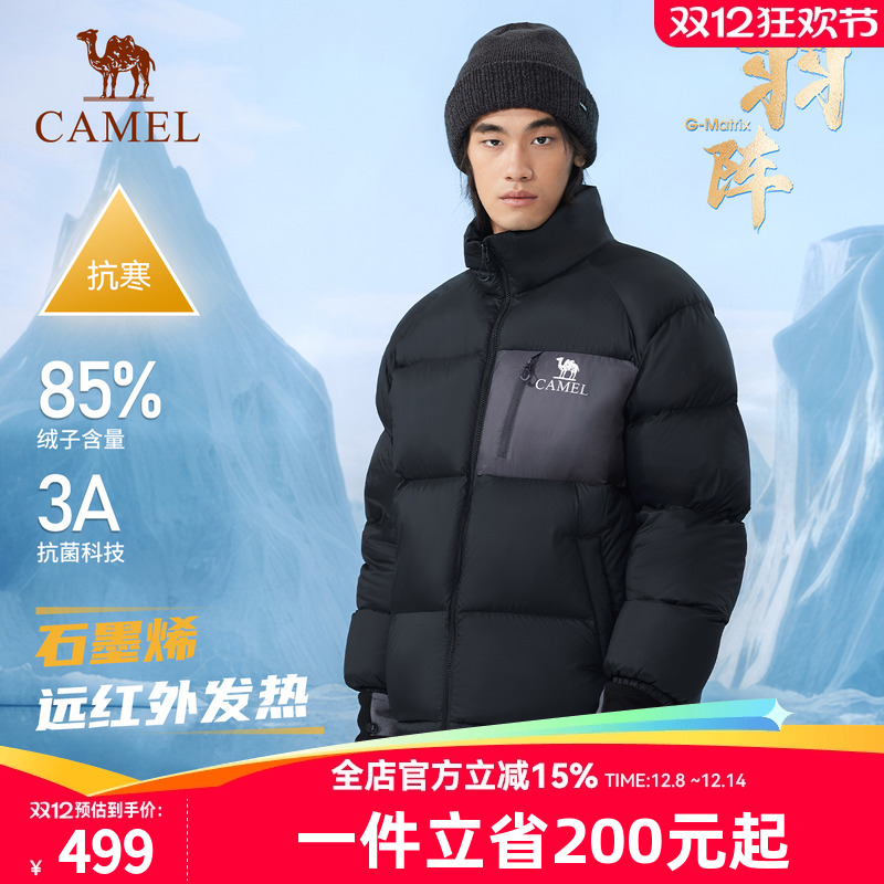 【羽阵-3A抗菌】骆驼户