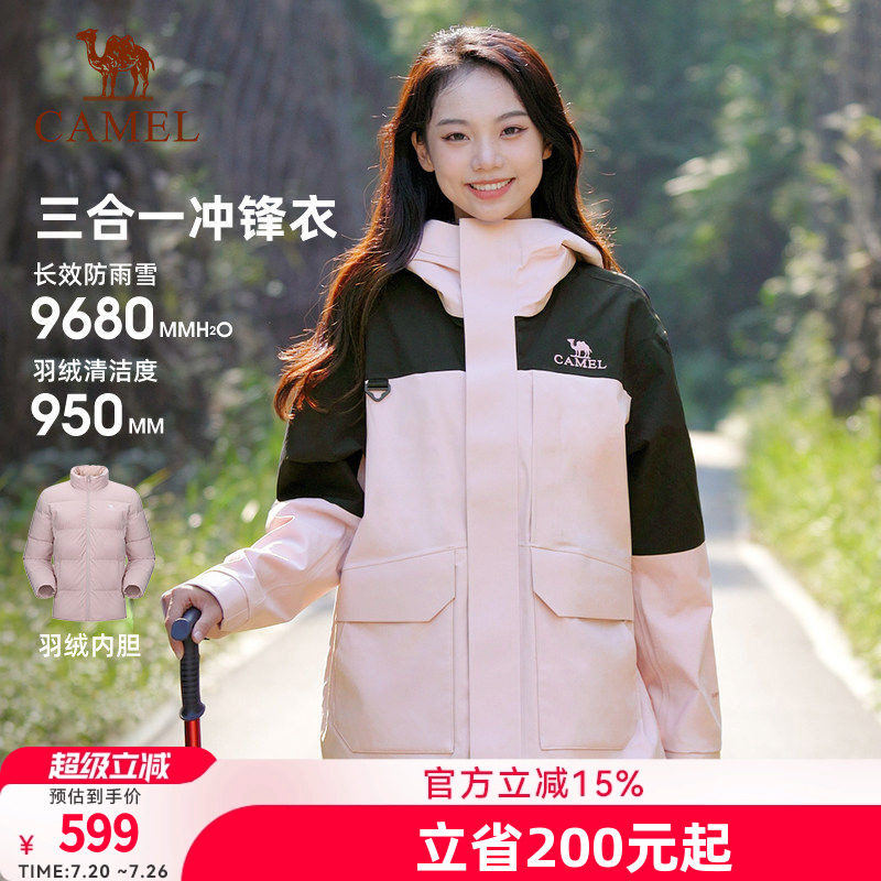 骆驼羽绒服三合一冲锋衣男女同款2026冬装防风防寒保暖登山服外套